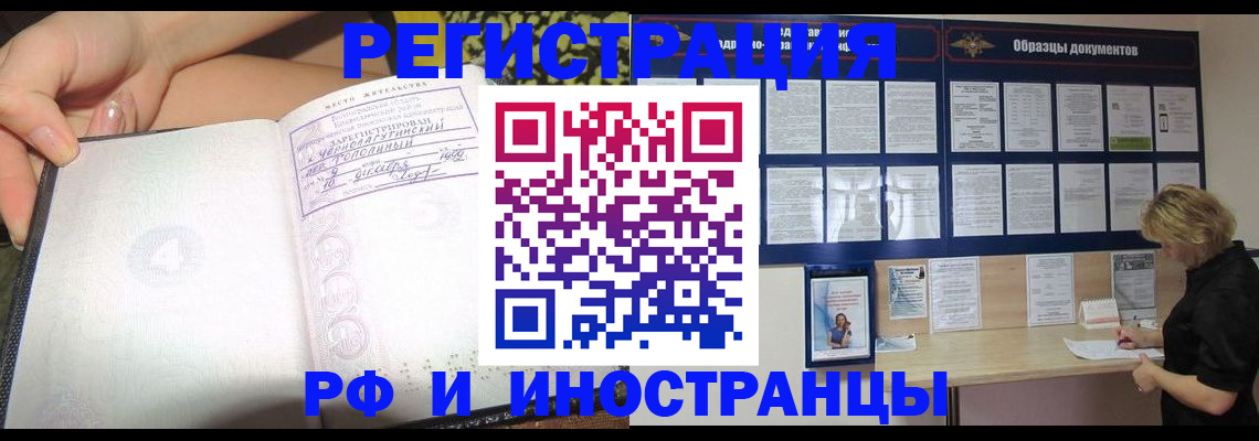 прописка для военкомата в Джанкое