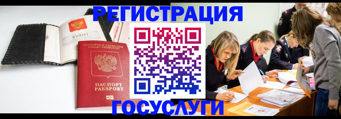 прописка для военкомата в Джанкое